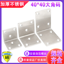 (2pcs)Stainless steel angle code 90 degree right angle triangle fixing bracket Connecting code layer plate drag connector Angle iron