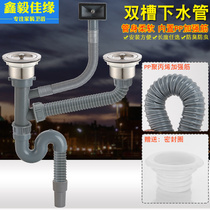 Kitchen washing basin Lower water pipe lengthened sink Double tank Dishwashing Pool Drain Pipe Hose Suit Stainless Steel Accessories