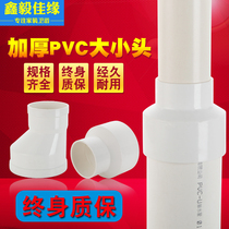 PVC variable diameter isdiameter size elbow fitting elbow joint exhaust smoke pipe size head 110 * 90x75 elbow