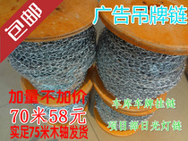 Chain Fine chain Small chain Tag hanging chain Light chain Decorative chain License plate hanging chain 1 6 fine chain