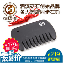Sibin Bao Sibin Bianstone Tongluo comb Gua Sha massage comb Scalp health comb Xuanhuang Bianstone comb