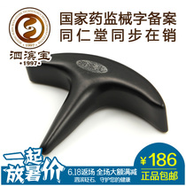 Si Bin Bao Si Bin Bianstone massage stick T-cone foot massage Sheep pyramid Xuanhuang Bianstone point dial tendon stick