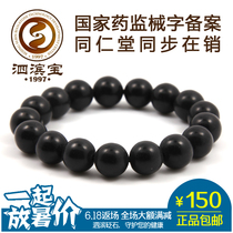 Si Bin Bao Bianstone bracelet Natural Si Bin Bianstone hand string 13mm beads Tong Ren Tang in sale Xuanhuang Bianstone