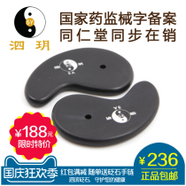 Siyue Sibin Bian Tai Chi vertebra 3A5A Taiji plate massage vertebra scraping massage cone face with yellow stone