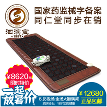 Si Bin Bao Si Bin Bianstone Single bed pad Improve microcirculation pluggable whole body health pad Xuanhuang Bianstone