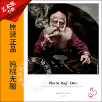 Art micro-spray German Hanemler micro-spray art photo paper Pure cotton acid-free art paper Photo Rag Duo