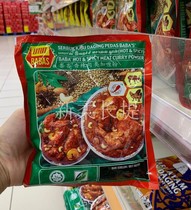 Malaysia Babas Meat Curry Powder Baba Spicy Meat Curry Powder 250G