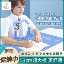 Cat Prince writing orthosis for children to prevent myopia sitting posture corrector primary school vision writing stand anti-hunchback posture bracket anti-bow artifact writing homework reminder desk protector