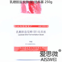 Lactose bile salt fermentation (tube)medium LBF 250g Hangzhou microorganism M0006 Coliform bacteria Obosin