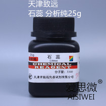 Litmus acid-base indicator Litmus test solution analysis pure 25g Tianjin Zhiyuan Chemical Reagent