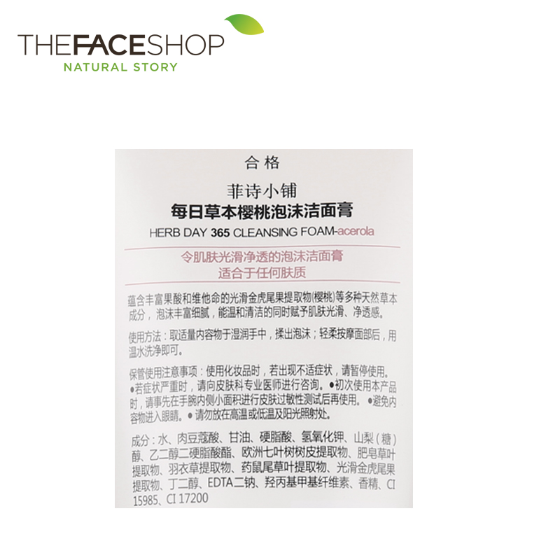 The Face Shop 洗面奶 女 韩国樱桃泡沫洁面膏 深层清洁保湿提亮产品展示图3