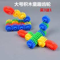 Baby large gear building blocks childrens assembly plastic puzzle kindergarten early education educational toys 3-6 years old