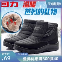 Return cotton shoes mens winter velvet thickened dad middle-aged waterproof non-slip warm shoes Snow boots old man shoes men