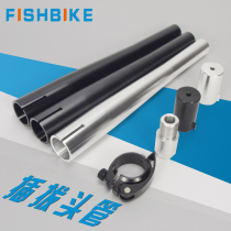 Plug-in head tube CNC aluminum alloy head tube 32cm folding bicycle handle vertical Fengxing 412 Daxing p8 sp8 modification