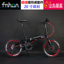 fnhon popular folding bicycle 20 inch 18 speed variable speed disc brake men and women adult aluminum alloy commuter bike