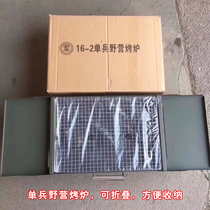 16-2 single ice oven outdoor picnic portable folding Grill charcoal charcoal charcoal self-driving tour Grill