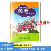 Oxford English Shanghai Education Press Shanghai Education Edition Primary School English 3-6 Grade up and down English Tape