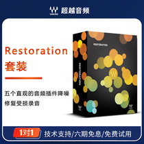 waves12 Noise reduction tool Restoration set Recording au effect device