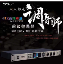Vollez KTV Professional Echo Karaoke Microphone Processor Chinese - language interface tsunami - tapping remote control