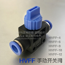 Pneumatic quick connector PU trachea hose Hand valve Manual switch Pipe valve HVFF-4 6 8 10 12mm