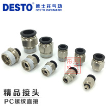 PC Trachea quick connector PC8-02 Pneumatic thread straight 4-M5 6-01 10-03 12-04 Textor