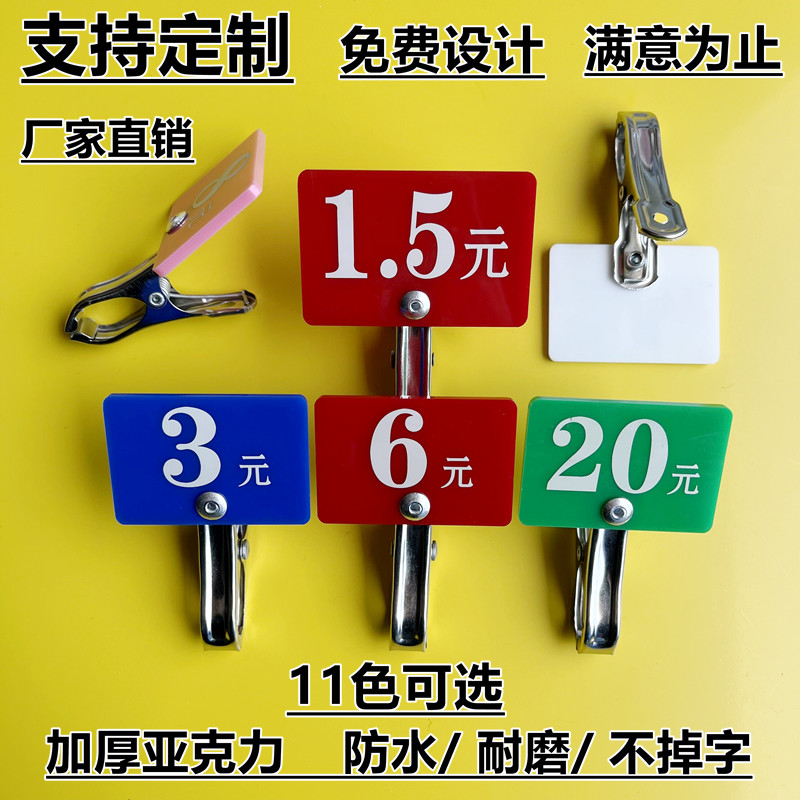 Price tag fast food restaurant price clip label Spicy Hot number plate Restaurant restaurant Restaurant Vegetable Price Tag Number BRAND-Taobao