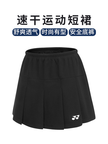 yonex 배드민턴 유니폼 여성의 짧은 치마 얇은 퀵 건조 테니스 치마 YY 스포츠 스커트 바지 주름 스커트 yonex 배드민턴 유니폼 여성의 짧은 치마 얇은 퀵 건조 테니스 치마 YY 스포츠 스커트 바지 주름 스커트