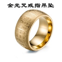 Golden Curse Ring Golden Curse Ring Body Protection Product Taiyi Golden Curse Taoist Dharma