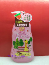 Hong Kong imported Huguoer Childrens Baby Strawberry Moisturizing Shampoo(Tear-free formula)700ml