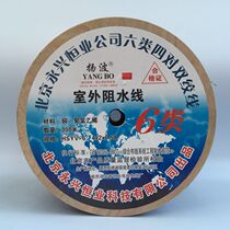 Ampuyambo Beijing Yongxing outdoor single shielding net waterproof oxygen-free copper 058 wire warp twisted pair cable six types