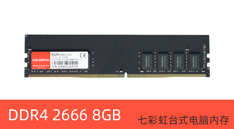 七彩虹内存条ddr4普条马甲条 战斧8gb/16gb 2666 3000 3200台式机
