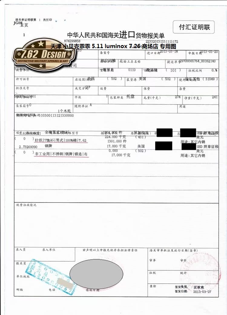 Футболка для туризма и кемпинга 7.62Design 2467 7.62 Design 7.62Design Футболка для туризма и кемпинга 7.62Design 2467 7.62 Design 7.62Design