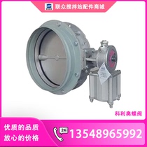 Middle union Koglio butterfly valve KRIO-300 single valve body stirring station cement powder ash three-one single double flange butterfly valve