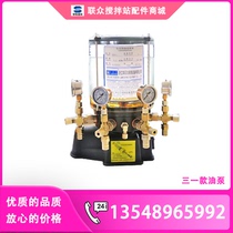 Three-one mixer electric yellow oil pump pump core for joint beating oil pump Shigao Marvel electric lubricated pump column