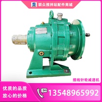 Flat belt cycloidal pin wheel mid-wire stirring station Tyrone speed reducer BWY27-21-11KW trione