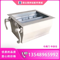 Concrete stirring station midway bin three-one middle bin valve body Shigama bucket valve