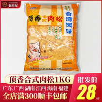 Top fragrant meat floss 1kg affordable hand-caught cake Pizza bread shredded meat floss Taiwan-style sushi ingredients Ready-to-eat