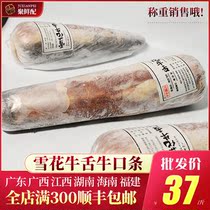 Beef tongue 500g fresh frozen whole non-peeled beef tongue frozen thick-cut hot pot barbecue ingredients weighing and selling