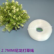 Grass rope wear-resistant 2 7MM round mowing line white imported material suction nylon wire brush cutter weeding rope