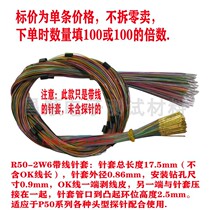 R50-2W6 P50-2W6(0#)with wire probe sleeve Test needle sleeve 0 9 with wire needle holder