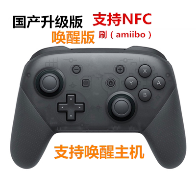 本篇文章是介绍如何邮寄手柄,摇杆,任天堂,switch,pro,ns,蓝牙,原装