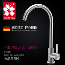 German kitchen faucet hot and cold wash basin sink kitchen faucet rotatable stainless steel faucet
