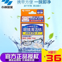 Kobayashi mirror treasure glasses cleaning paper glasses cleaning paper wet tissue separate 12 pieces 3 boxes screen lens