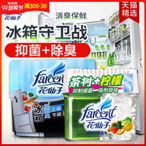 Flower fairy refrigerator to remove odor artifact refrigerator cleaning deodorant household activated carbon box Non-sterilization