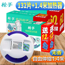 Gunners odorless electric mosquito repellent tablets replenishment tablets for hotels and guesthouses are 132 tablets for non-infants and pregnant women