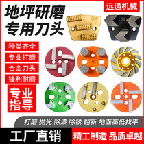 Floor grinder accessories epoxy knife diamond grinding bowl strip alloy cutter head five claw steel disc resin grinding sheet
