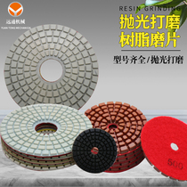 250350 type terrazzo machine spare parts water grinding plate polishing plate resin soft grinding plate wax Brown plate direct sales