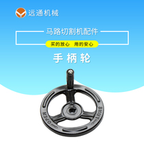 Road cutting machine handle wheel handle adjustment high and low disc road cutting machine accessories direct sales