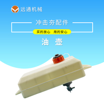 Impact ramming accessories plastic long oil pot gasoline floor ramming Foundation bouncing plastic Big Oil pot accessories direct sales