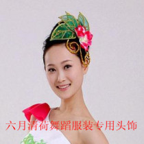 National Dance Performance Costume Headwear June Qinghe Dance Costume Headwear Performance Clothing Headwear Accessories T-3